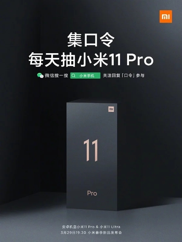 xiaomi-mi-11-pro-teaser