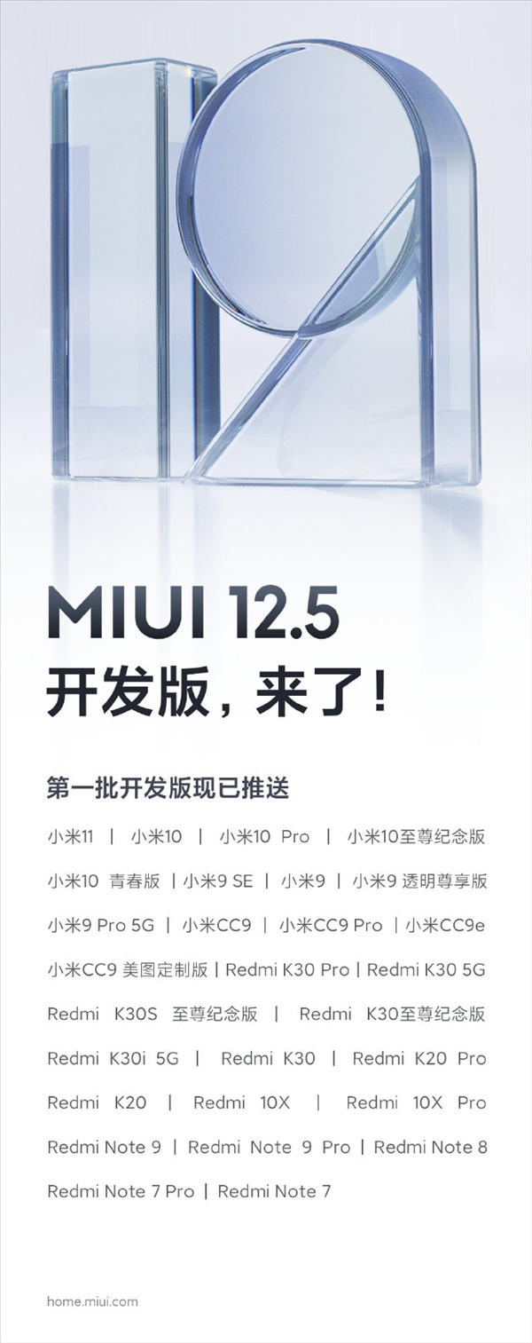 xiaomi-miui-12-5