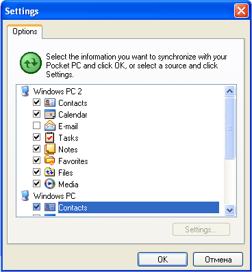 Windows ce usb activesync устройства что это