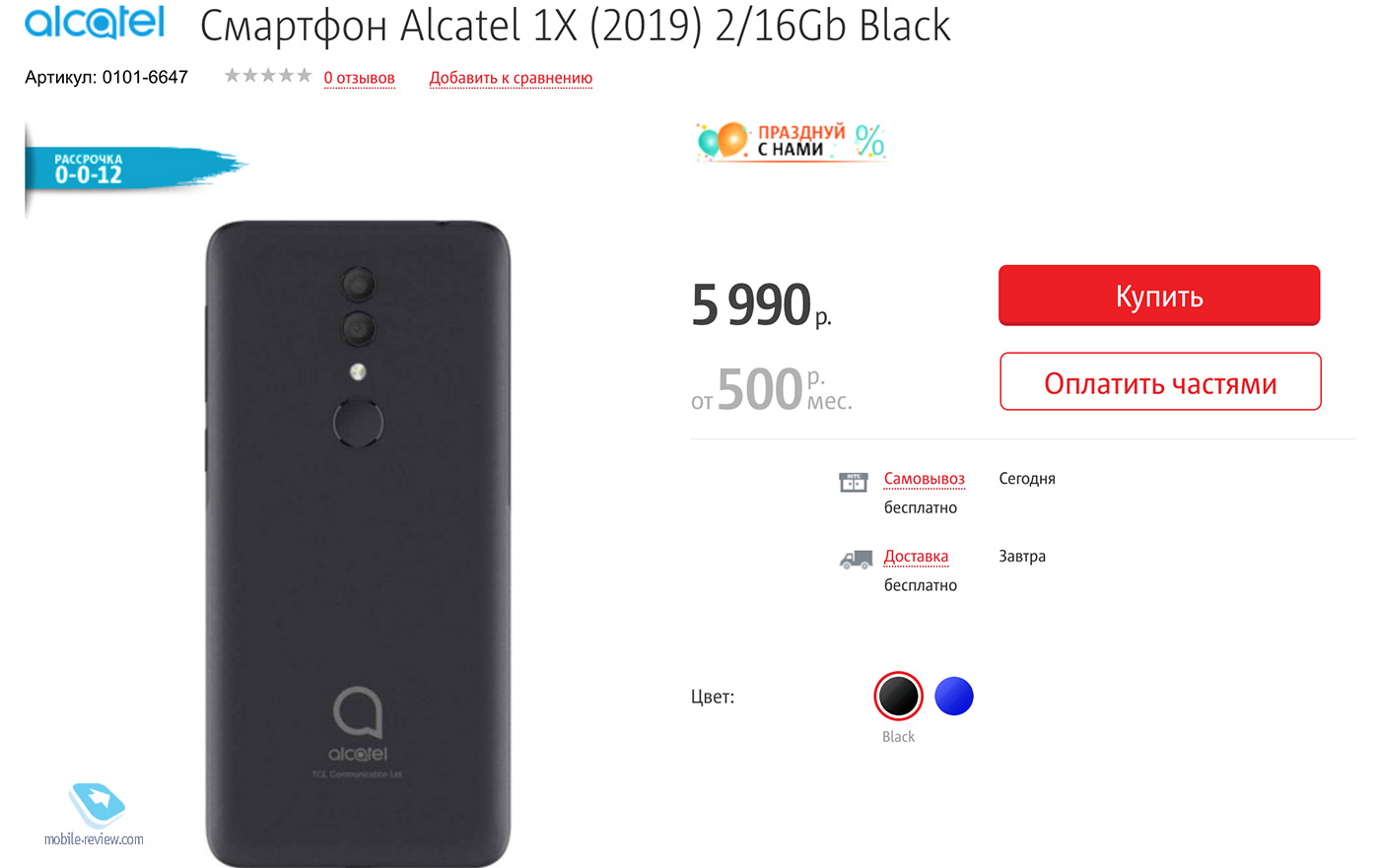 Alcatel 1X (2020) 5008Y