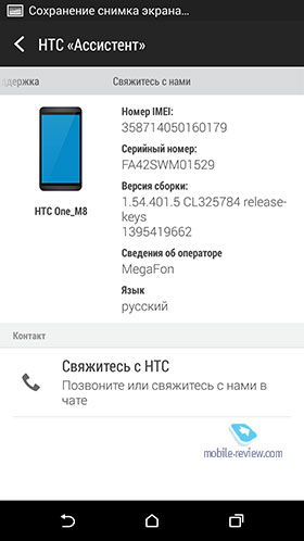 HTC Sense 6