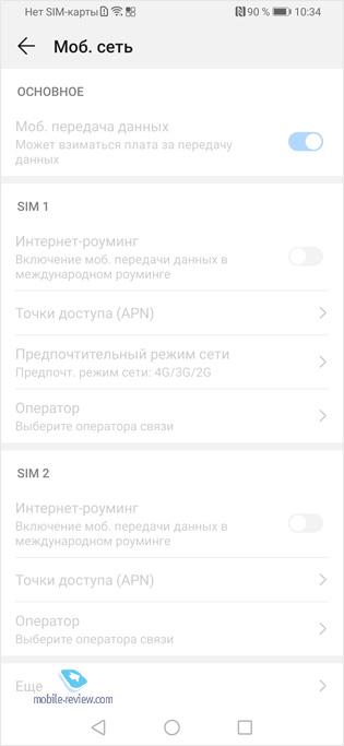 Smartphone review Huawei P smart Z