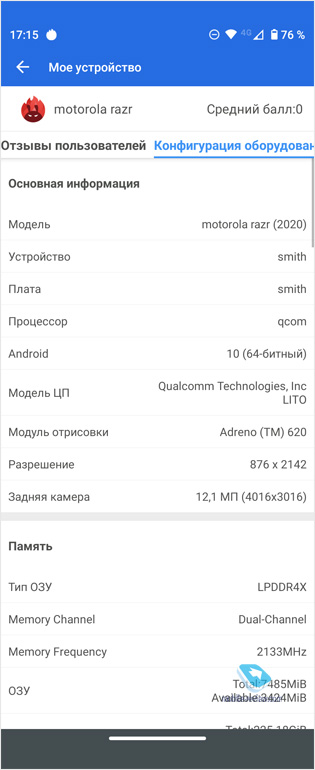 Обзор раскладушки Moto RAZR 5G (2020 год, XT2071-3)