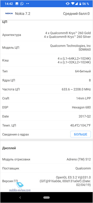 Обзор смартфона Nokia 7.2: с обновлением до Android 10