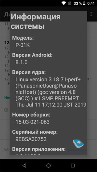 Обзор смартфона Panasonic TOUGHBOOK P-01K