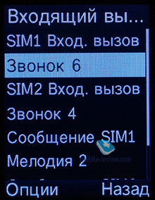 Мелодии звонка филипс. Philips Xenium е311. Мелодии на звонок телефона Philips. Настройка звонка на Philips Xenium. Меню телефона Филипс е207.