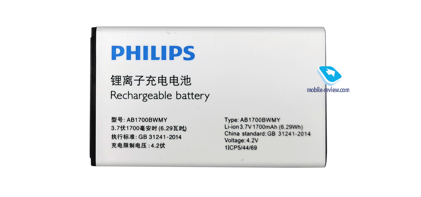 Аккумулятор для philips xenium. Филипс хениум е 207. E207 Philips АКБ. Аккумулятор Philips Xenium e207 Blue. Philips Xenium e207.