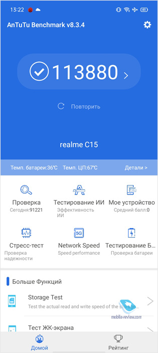 Обзор смартфона realme C15 (RMX2180)