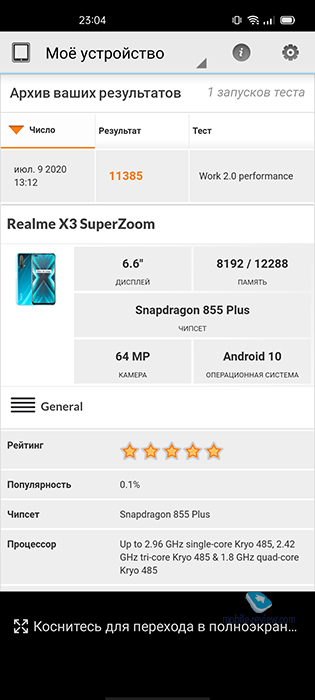 Обзор смартфона realme X3 Superzoom (RMX2086)