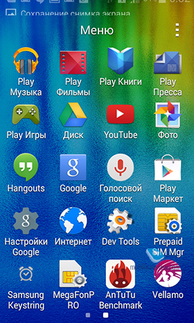 Снимок экрана на телефоне Самсунг с физической кнопкой «Домой»