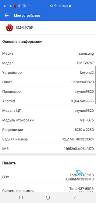 Samsung Galaxy S10/S10+ (SM-G970F/G975F )
