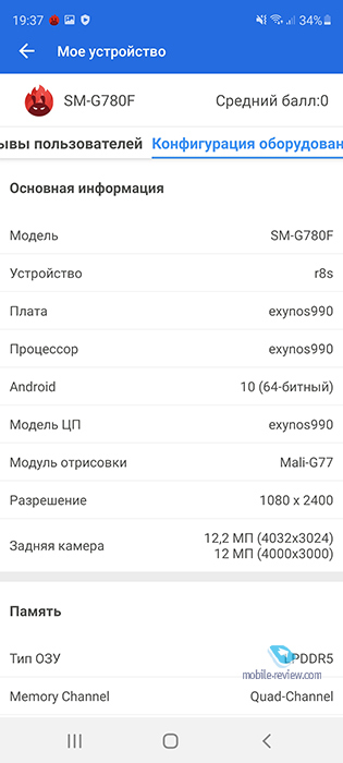 Обзор доступного флагмана Samsung Galaxy S20 FE (SM-G780F/FZ)