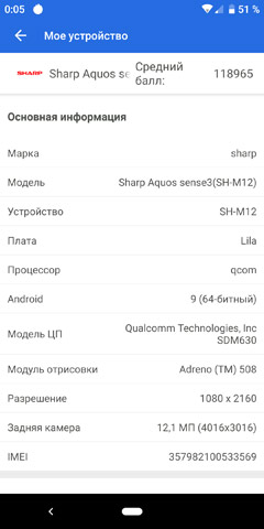 Обзор 2-SIM смартфона SHARP AQUOS sense3 SH-M12
