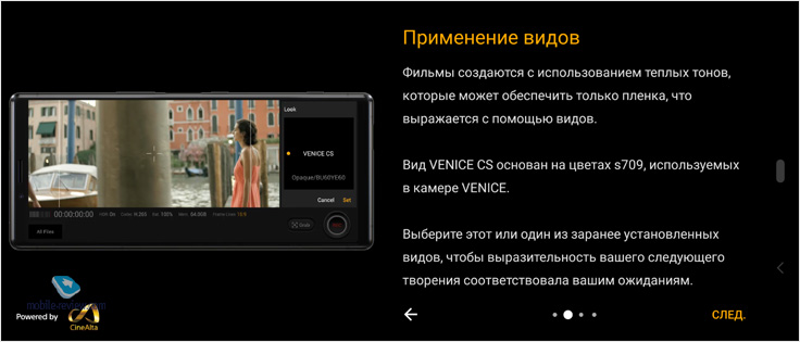 Обзор смартфона Sony Xperia 1