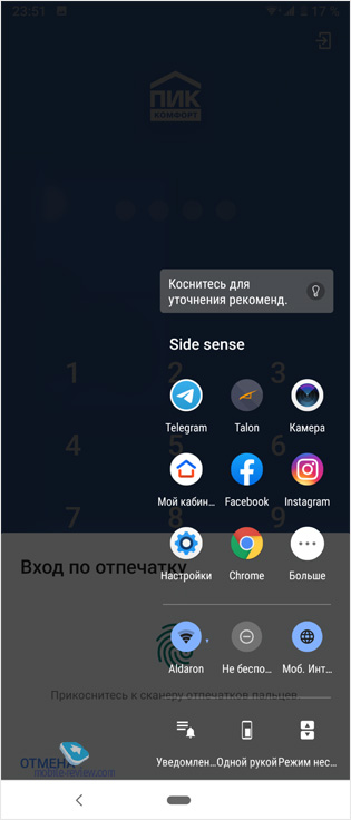 Обзор смартфона Sony Xperia 1