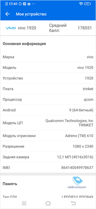 Обзор смартфона Vivo V17
