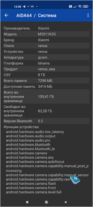 Xiaomi Mi 11 Test