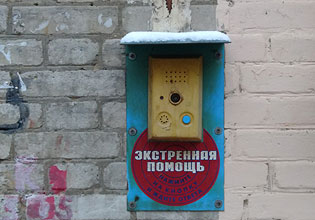 Яндекс.Телефон