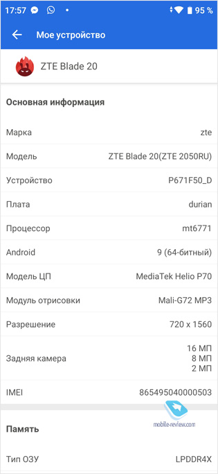 Обзор ZTE Blade 20 Smart - лучший за 12 000 рублей?